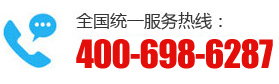 電話(huà)：400-698-6287